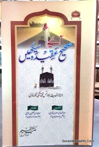 Aaye Sahi Aqeeda Seekhiye