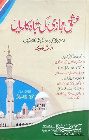 Ishq e Majazi Ki Tabah Kariyan