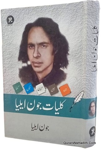 Kulliyat E Jaun Elia Urdu