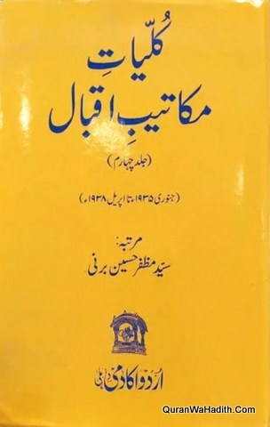 Kulliyat e Makateeb e Iqbal