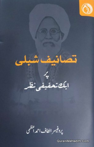 Tasaneef e Shibli Par Ek Nazar