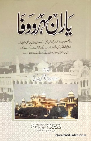 Yaran e Mehr o Wafa
