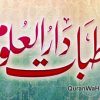 خطبات دار العلوم دیوبند