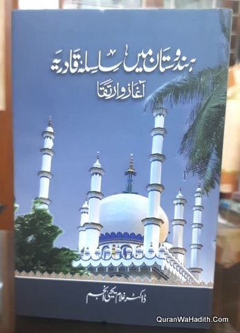 Hindustan Mein Silsila e Qadria Aghaz o Irtiqa