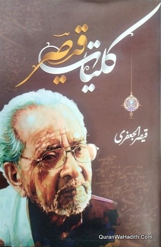 Kulliyat e Qaisar ul Jafri