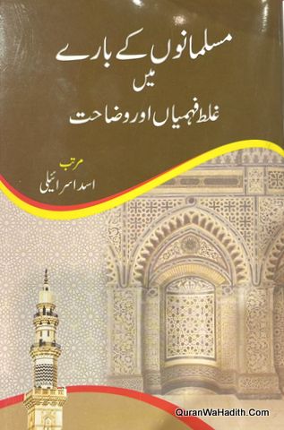 Musalmano Ke Bare Mein Galat Fehmiya Aur Wazahat