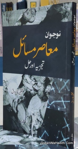 Naujawan Maasir Masail Tajzia Aur Hal