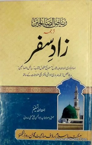 Riyaz ul Saliheen Tarjuma Zaad e Safar