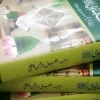 معارف نبوی سہ لسانی مجموعۂ حدیث برائے حفظ