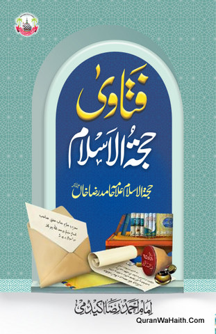 Fatawa Hujjat ul Islam