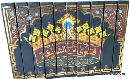Fatawa Tajushshariya