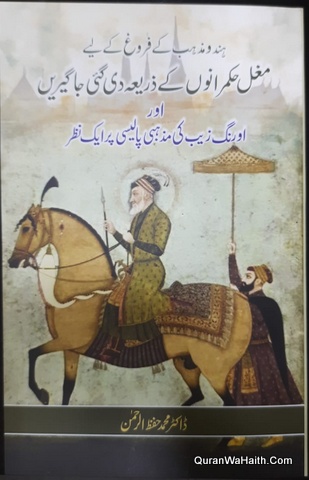 Hindu Mazhab Ke Farogh Ke Liye Mughal Hukmarano Ke Zariye Di Gai Jagirein Aur Aurangzeb Ki Mazhabi Policy Par Ek Nazar