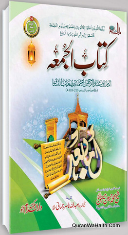 Kitab ul Juma