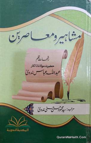 Mashaheer O Masireen