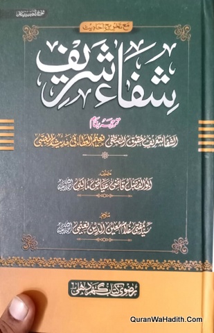 Shifa Shareef Urdu