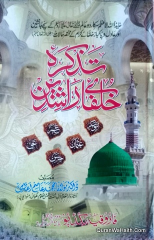 Tazira Khulafa e Rashideen