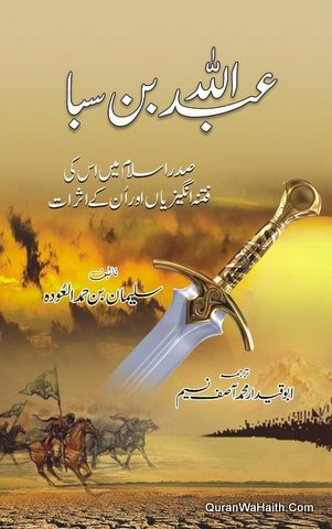 Abdullah Ibn Saba