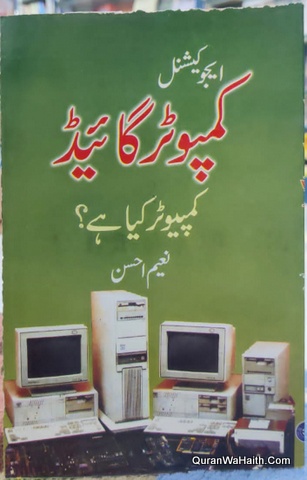 Computer Guide
