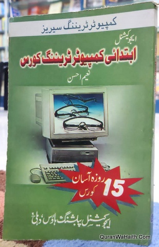 Ibtedai Computer Training Course