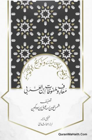 Maarif o Malfoozat Ibn e Arabi