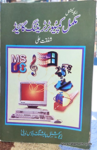 Mukammal Computer Training Guide