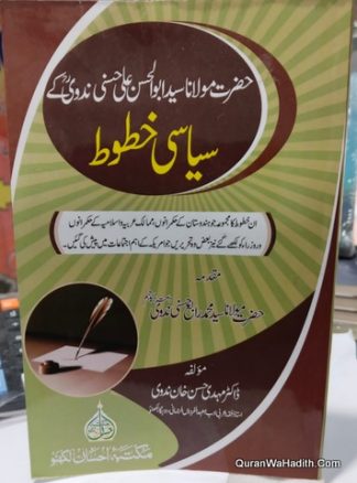 Hazrat Maulana Abul Hasan Ali Nadwi Ke Siyasi Khutoot