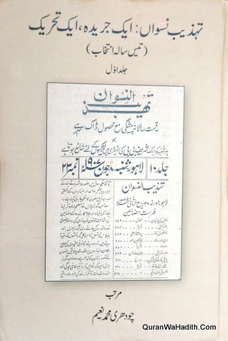 Tehzeeb e Niswan Ek Jaiza Ek Tehreek