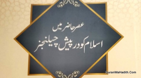 عصر حاضر میں اسلام کو درپیش چیلنجز