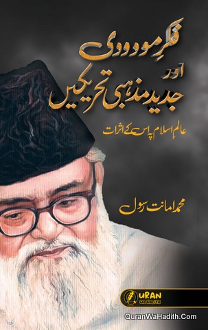 Fikr e Maududi Aur Jadeed Mazhabi Tahreeke Aur Alam e Islam Par Uske Asrat