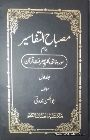Misbah ul Tafaseer