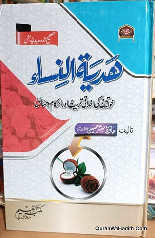 Hidayatun Nisa