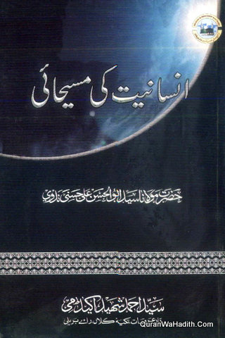 Insaniyat Ki Masihai