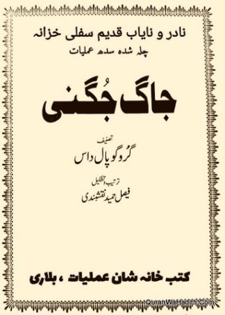 Jag Jugni