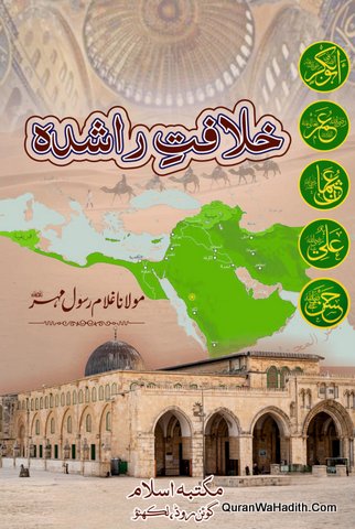 Khilafat e Rashida