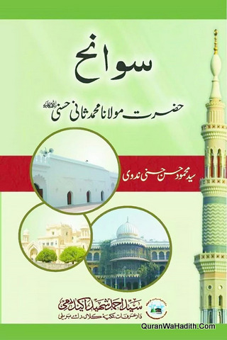 Sawaneh Hazrat Maulana Muhammad Sani Hasani