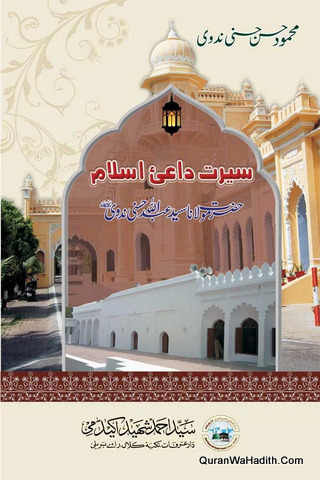 Seerat e Dai e Islam