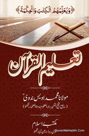 Taleem ul Quran