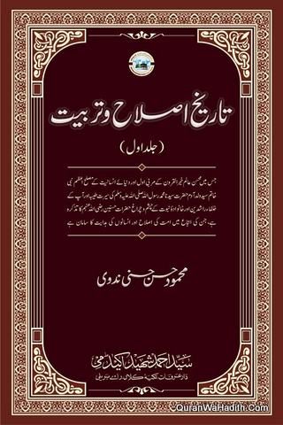 Tareekh Islah o Tarbiyat