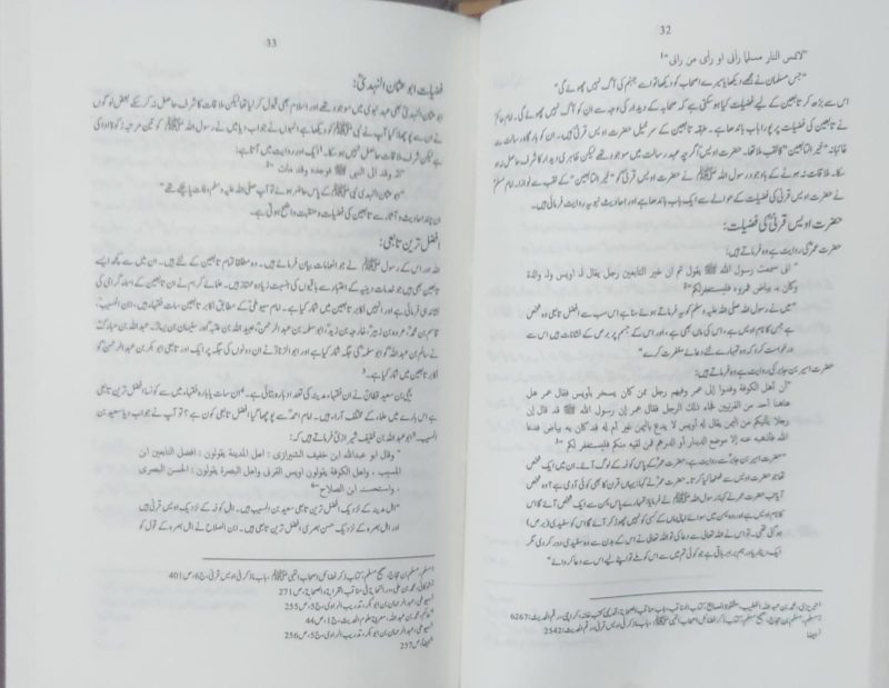 Tabaeen Ka Manhaj e Tafseer e Qurani | تابعین کا منہج تفسیر قرانی - Image 3