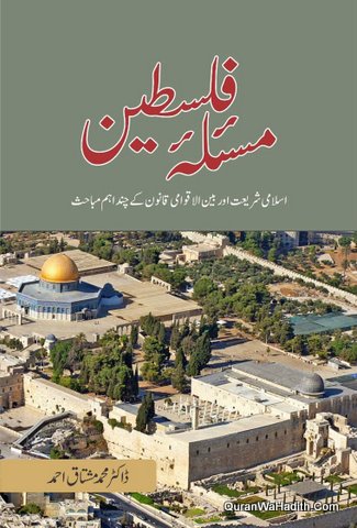 Masla e Palestine