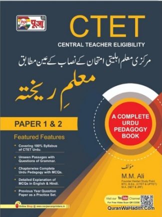Muallim e Rekhta