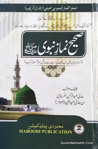 Sahih Namaz e Nabwi