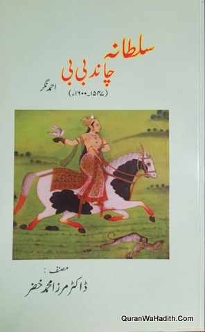 Sultana Chand Bibi