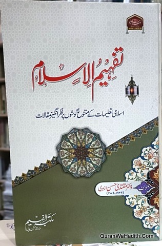 Tafheem ul Islam