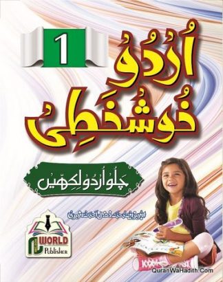 Urdu Khushkhati