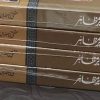 یہ تھے اکابر مظاہر