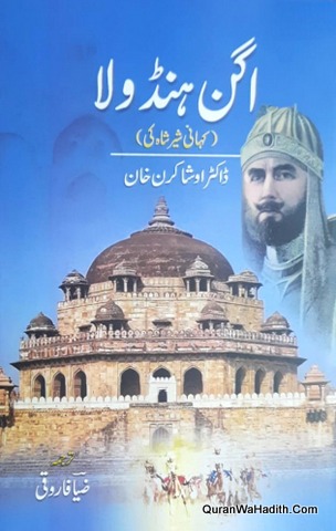 Aganhindola