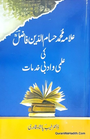 Allama Muhammad Husamuddin Fazil Ki Ilmi o Adabi Khidmat