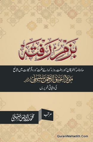 Bazm e Rafta
