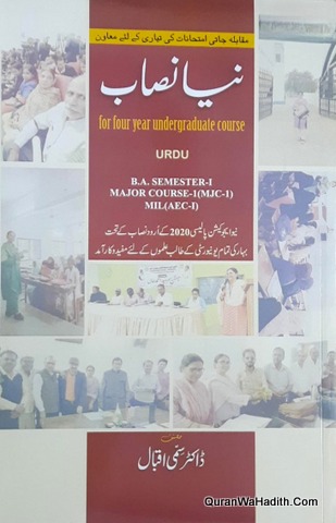 Naya Nisab Urdu